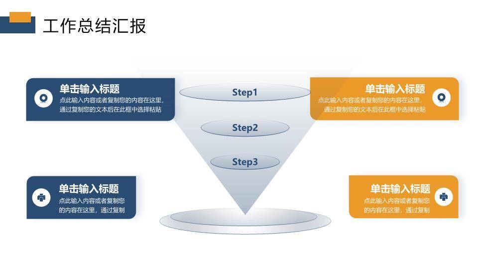 笔意征途书法年终总结PPT模板9