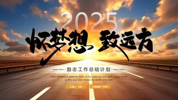 笔意征途书法年终总结PPT模板0