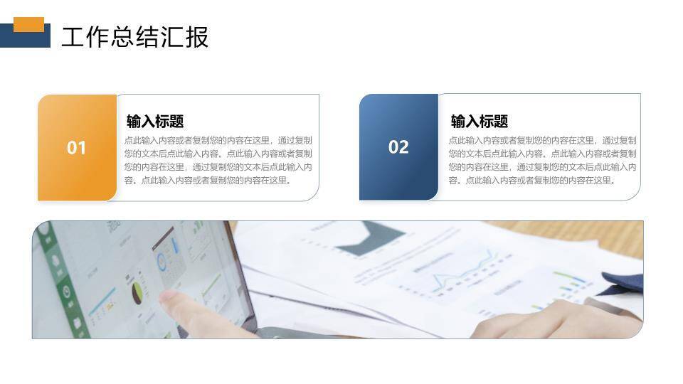 笔意征途书法年终总结PPT模板1