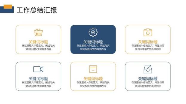 笔意征途书法年终总结PPT模板2