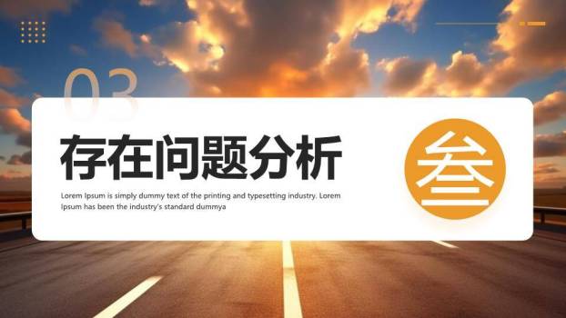 笔意征途书法年终总结PPT模板4