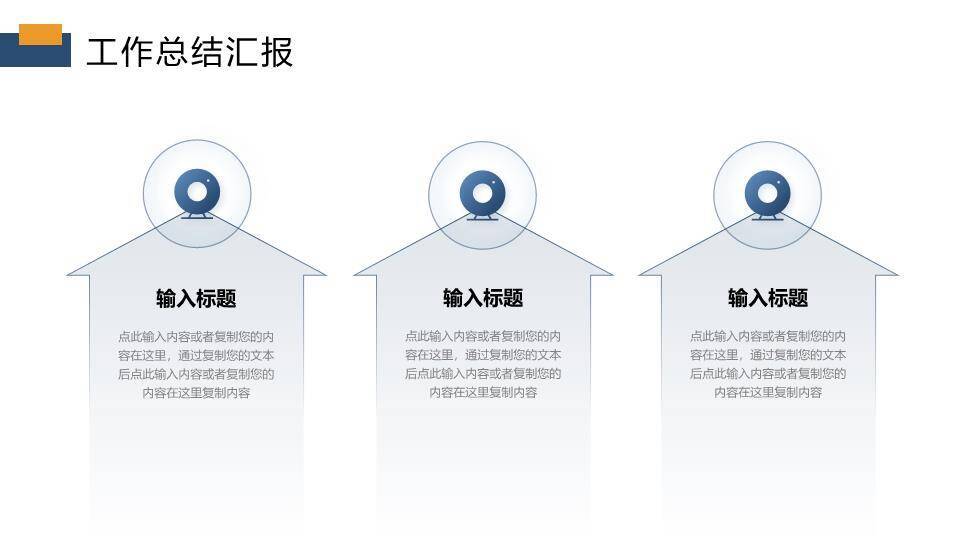笔意征途书法年终总结PPT模板5