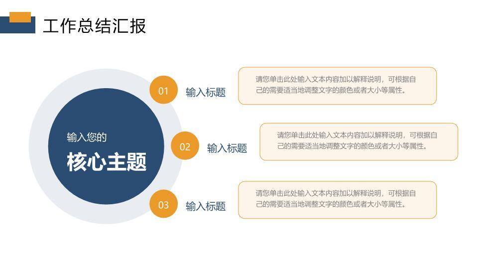 笔意征途书法年终总结PPT模板6