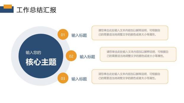 笔意征途书法年终总结PPT模板6