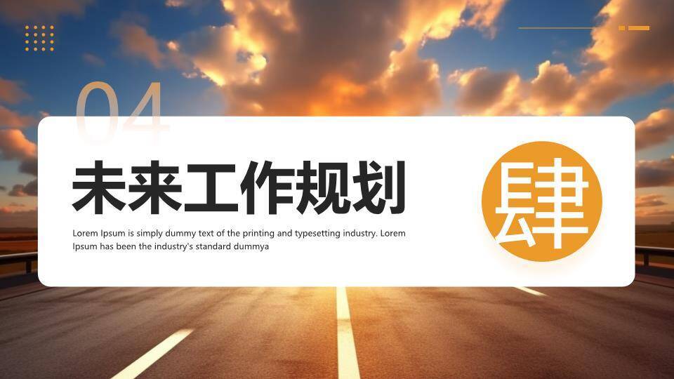 笔意征途书法年终总结PPT模板7