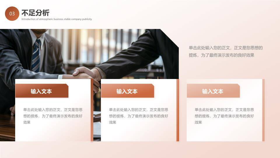 出击雄鹰写实年终总结PPT模板8