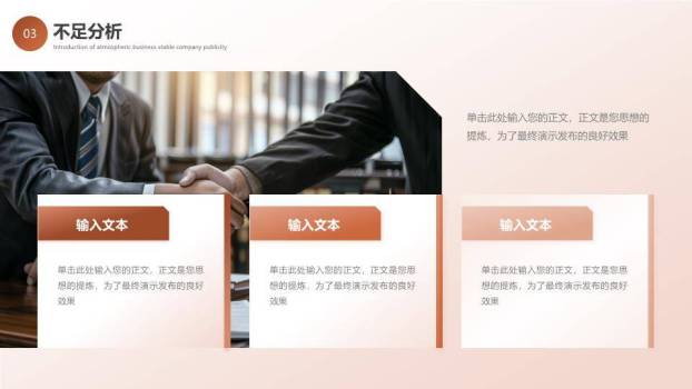 出击雄鹰写实年终总结PPT模板8