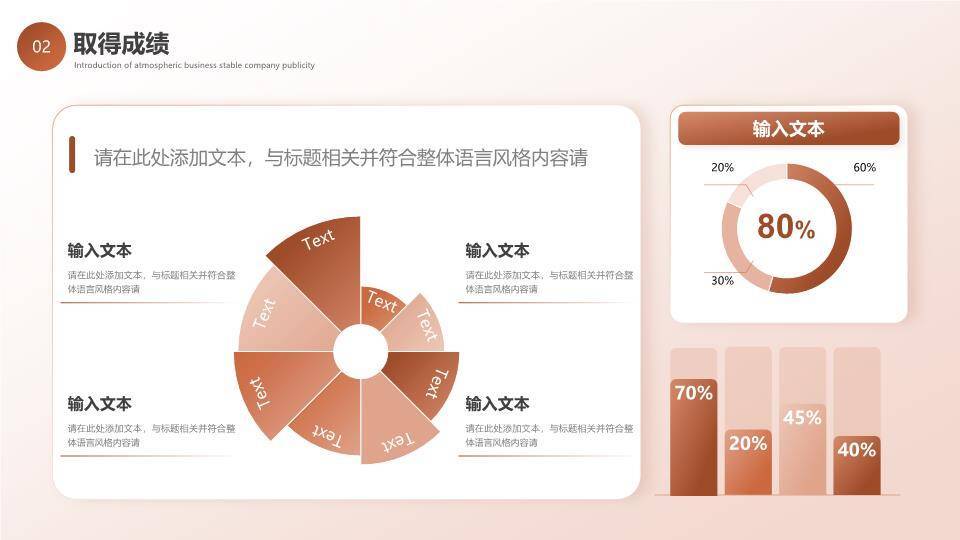 出击雄鹰写实年终总结PPT模板2