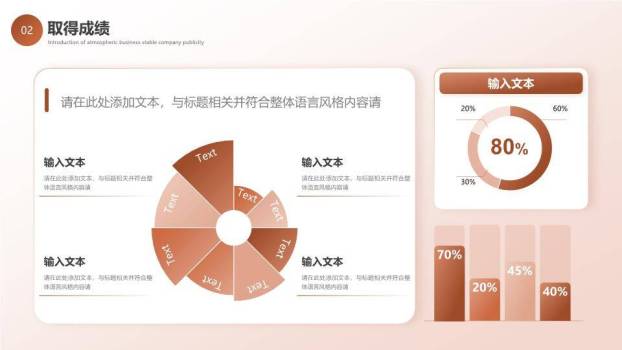 出击雄鹰写实年终总结PPT模板2