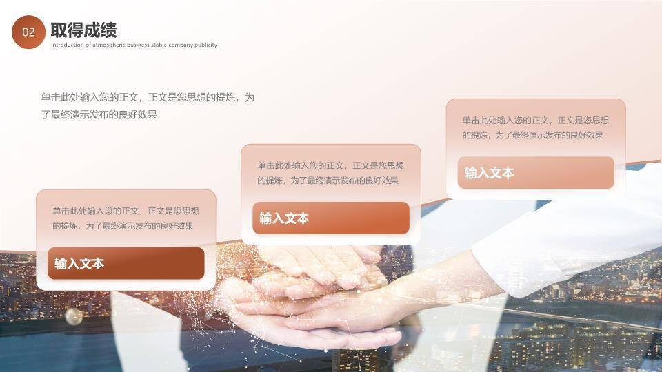 出击雄鹰写实年终总结PPT模板3