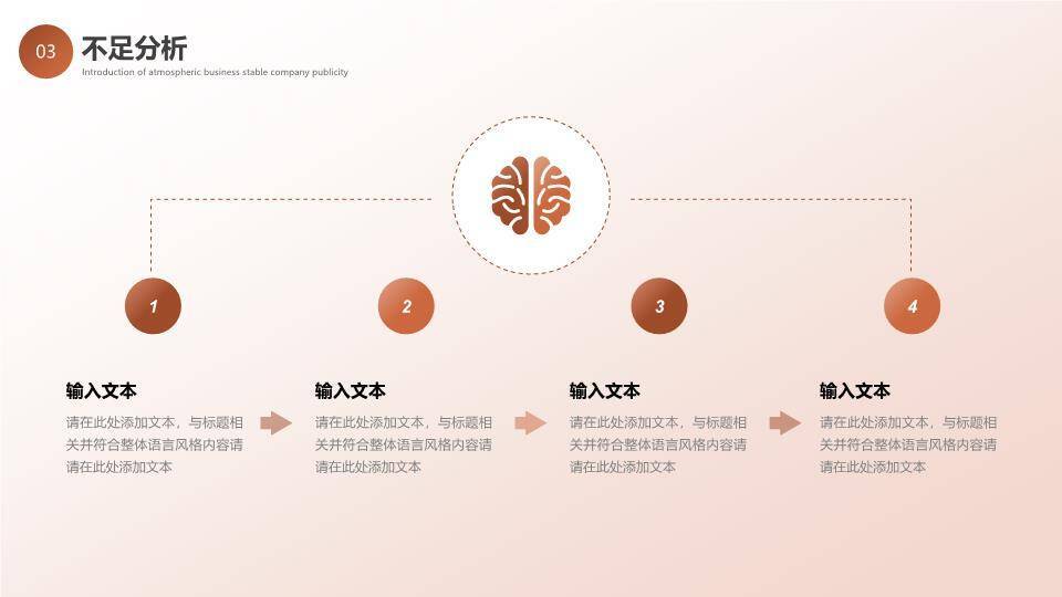 出击雄鹰写实年终总结PPT模板5