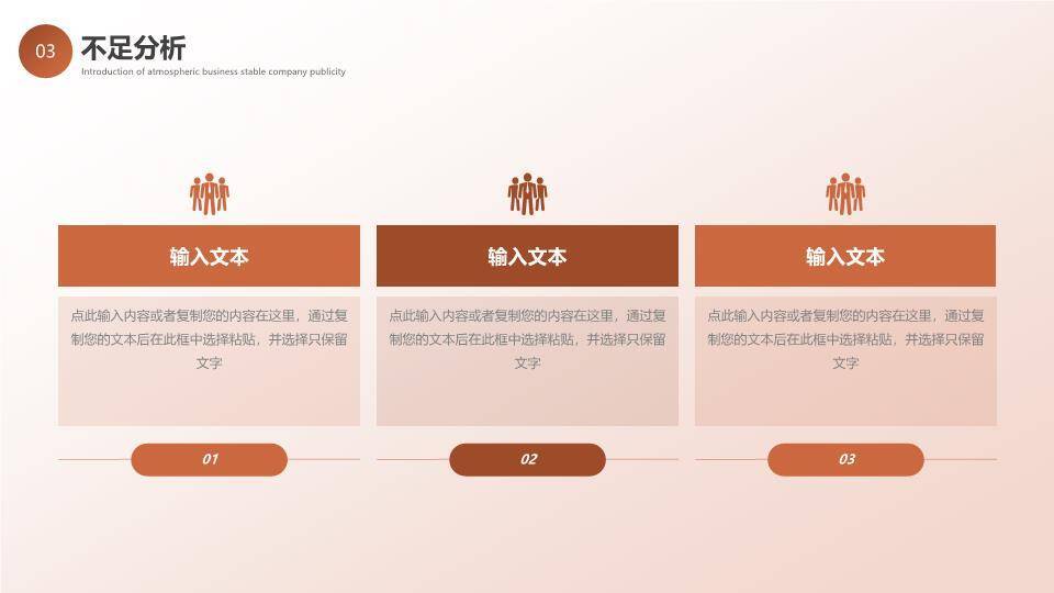 出击雄鹰写实年终总结PPT模板6