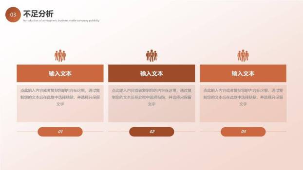 出击雄鹰写实年终总结PPT模板6