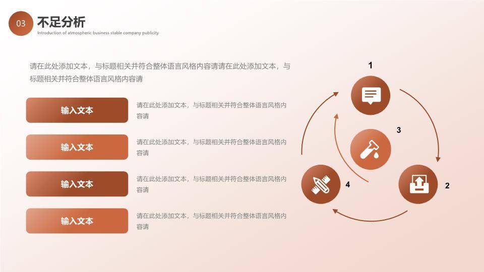 出击雄鹰写实年终总结PPT模板7