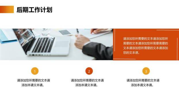 沙漠骑兵攻坚克难风年终总结PPT模板8