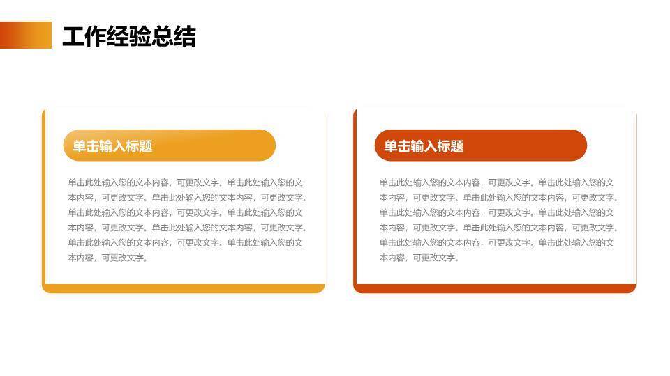 沙漠骑兵攻坚克难风年终总结PPT模板2