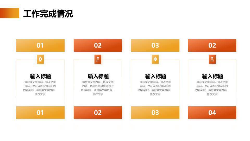 沙漠骑兵攻坚克难风年终总结PPT模板4