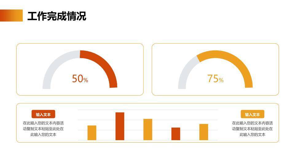 沙漠骑兵攻坚克难风年终总结PPT模板5