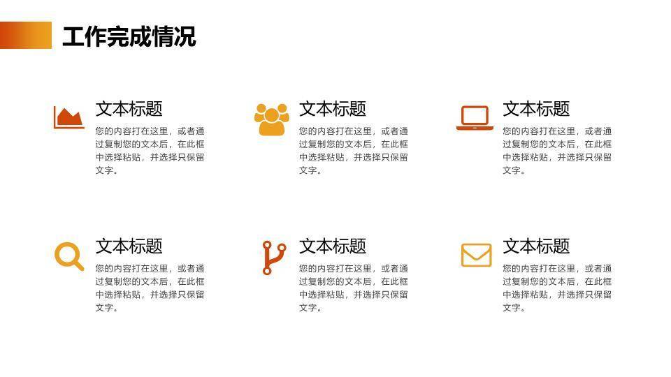 沙漠骑兵攻坚克难风年终总结PPT模板6