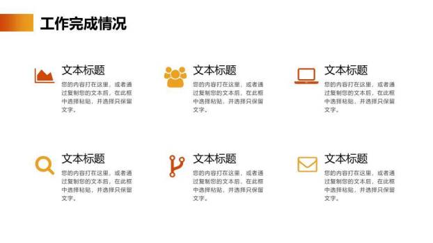 沙漠骑兵攻坚克难风年终总结PPT模板6