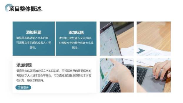山顶背影追梦风企业年终总结PPT模板1