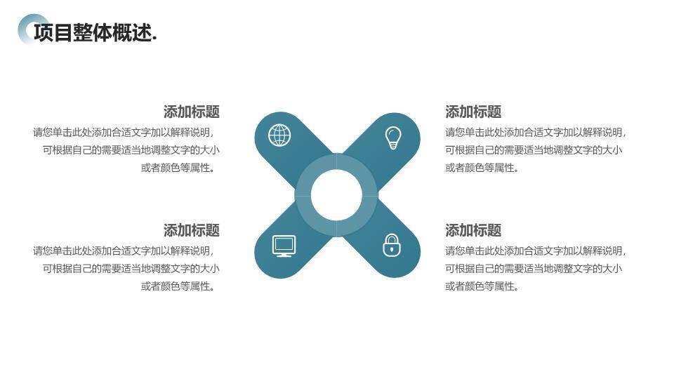 山顶背影追梦风企业年终总结PPT模板2