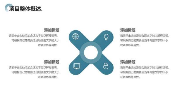 山顶背影追梦风企业年终总结PPT模板2