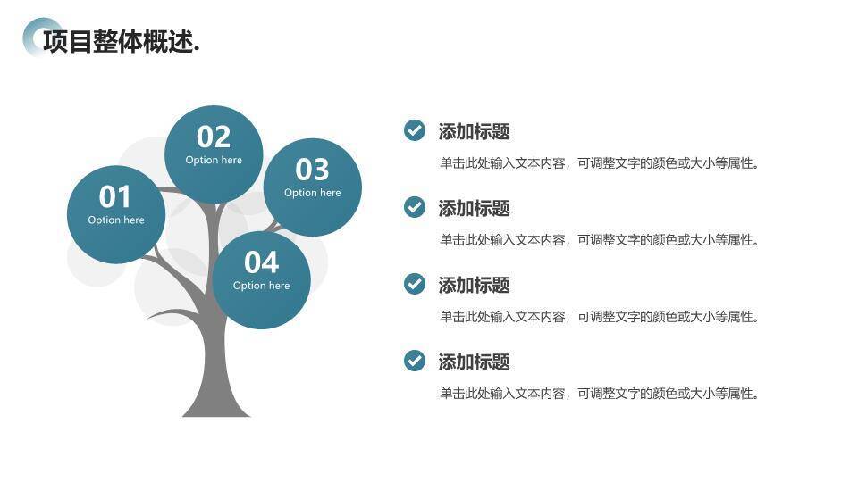 山顶背影追梦风企业年终总结PPT模板3