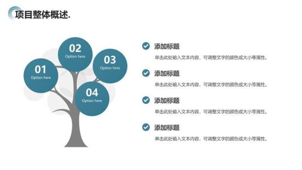 山顶背影追梦风企业年终总结PPT模板3