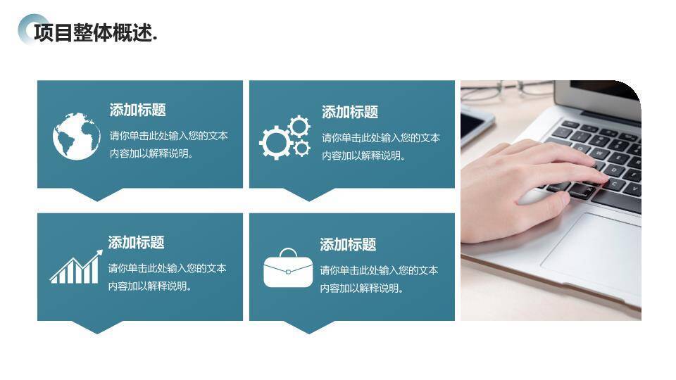 山顶背影追梦风企业年终总结PPT模板5