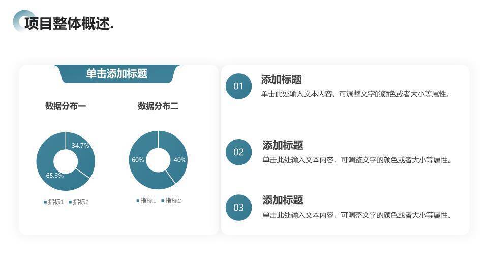 山顶背影追梦风企业年终总结PPT模板6