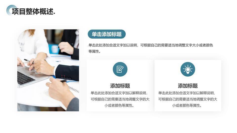 山顶背影追梦风企业年终总结PPT模板7