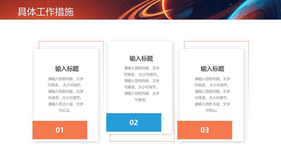 地球日出未来风科技年终展望PPT模板8