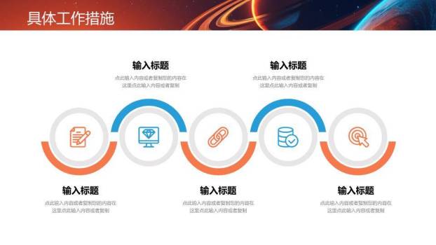 地球日出未来风科技年终展望PPT模板9