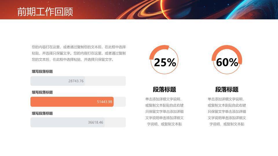 地球日出未来风科技年终展望PPT模板1