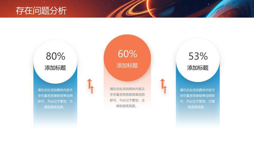 地球日出未来风科技年终展望PPT模板4