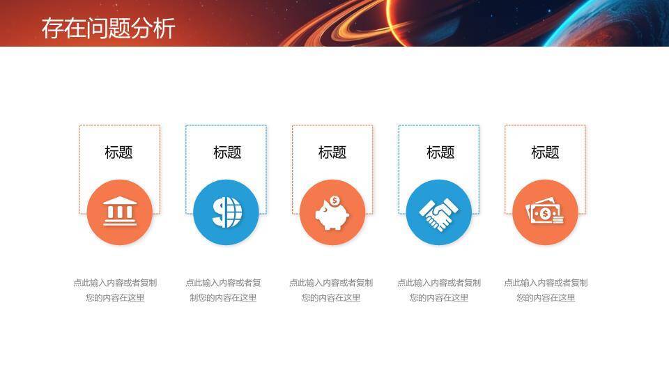 地球日出未来风科技年终展望PPT模板5