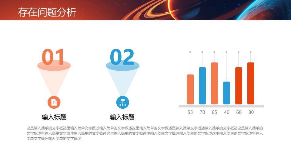 地球日出未来风科技年终展望PPT模板6