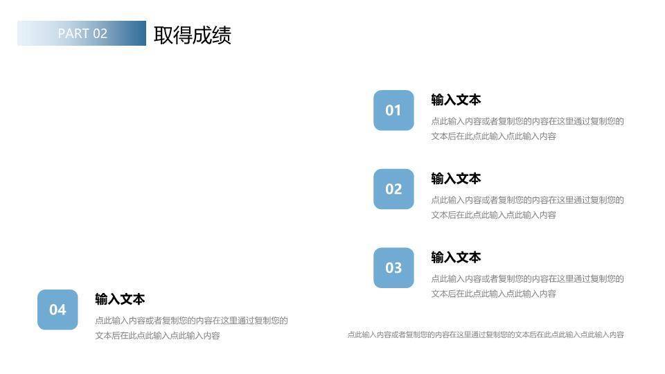 雄鹰展翅乘势风企业年终战略计划PPT模板2