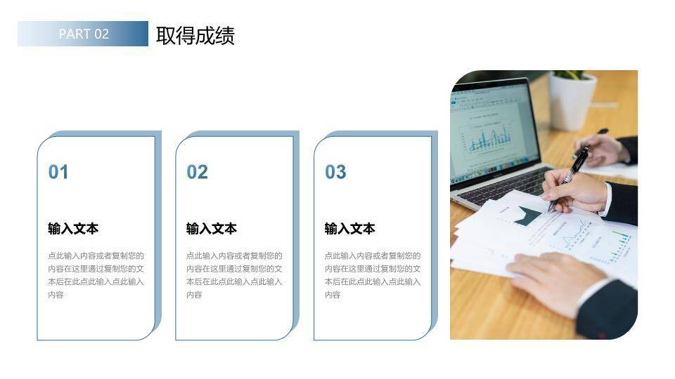 雄鹰展翅乘势风企业年终战略计划PPT模板3