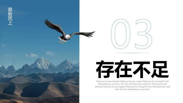 雄鹰展翅乘势风企业年终战略计划PPT模板4