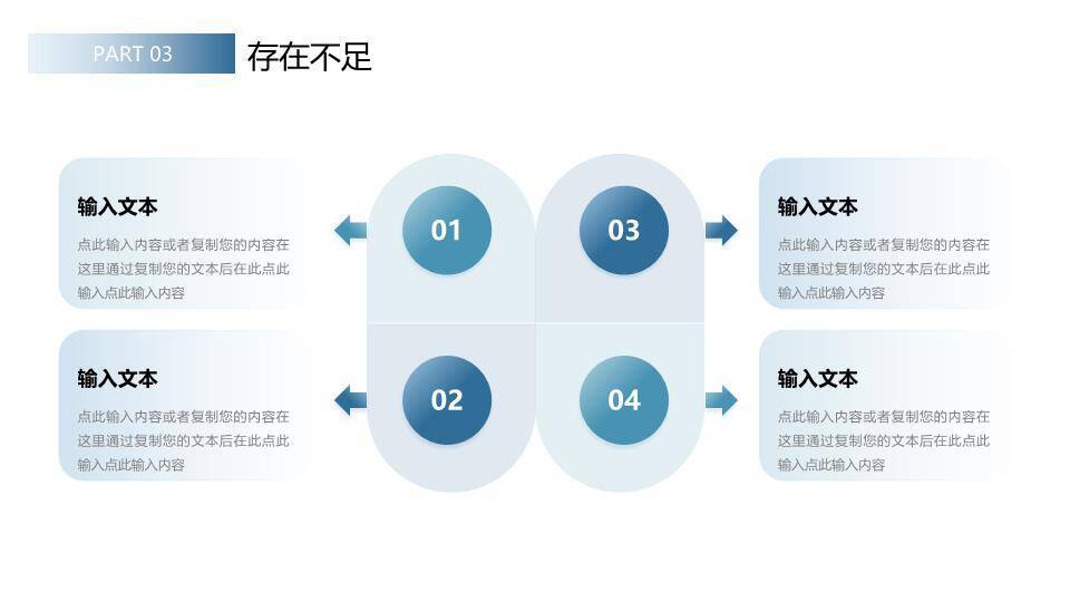 雄鹰展翅乘势风企业年终战略计划PPT模板6