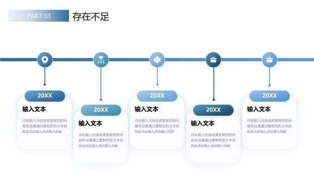 雄鹰展翅乘势风企业年终战略计划PPT模板7