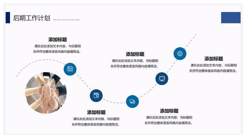 时光轴勇往直前风企业年终报告PPT模板9