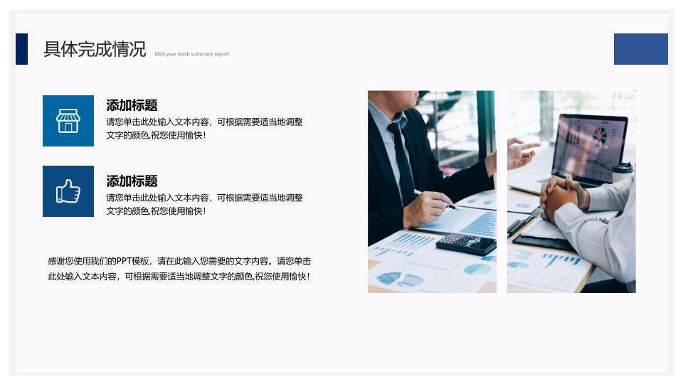 时光轴勇往直前风企业年终报告PPT模板1