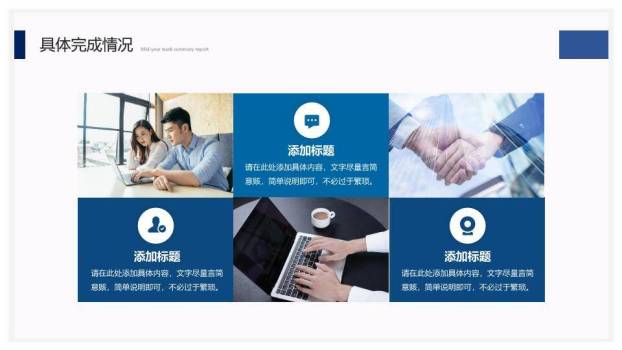 时光轴勇往直前风企业年终报告PPT模板2