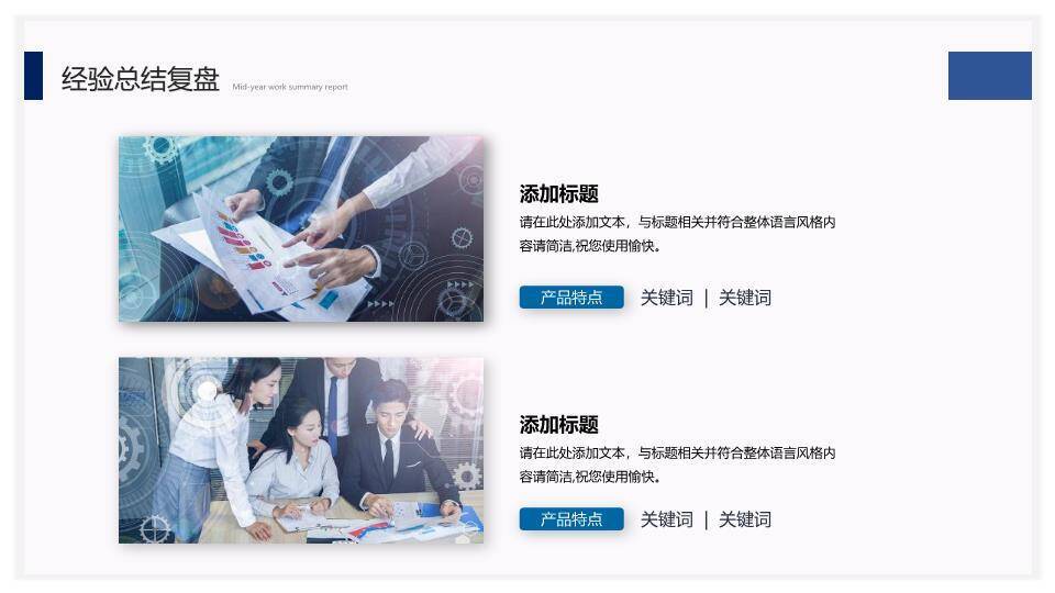 时光轴勇往直前风企业年终报告PPT模板5