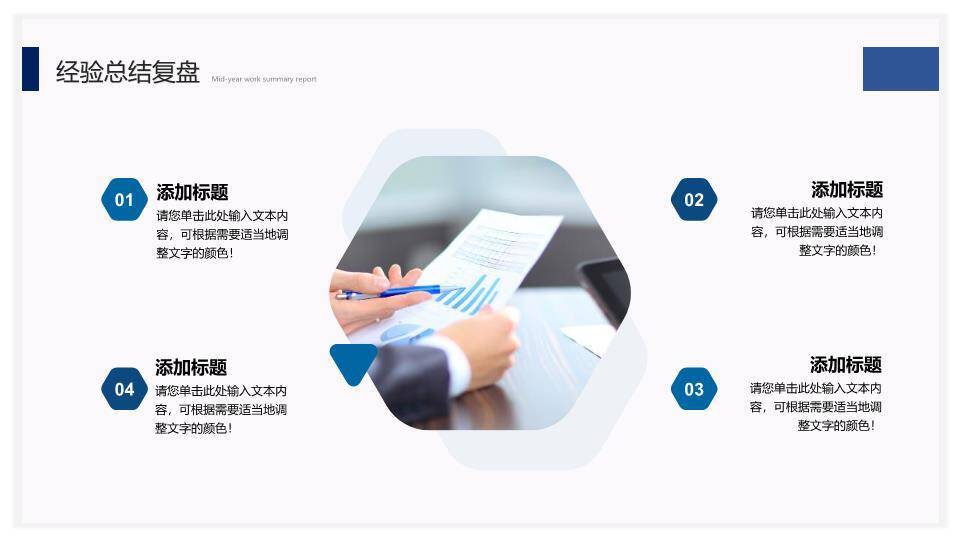 时光轴勇往直前风企业年终报告PPT模板6