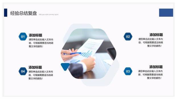 时光轴勇往直前风企业年终报告PPT模板6