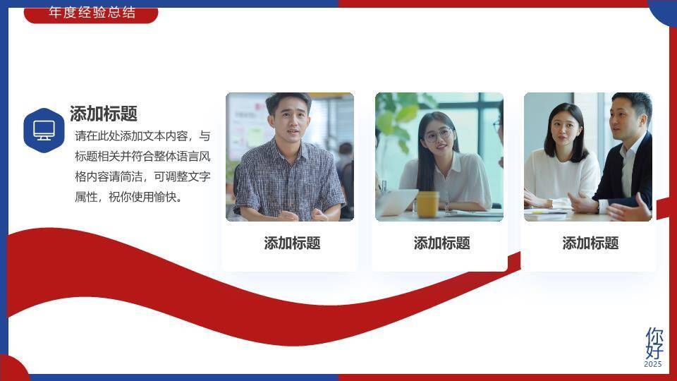 生肖交替红蓝风新年贺岁年终总结PPT模板7
